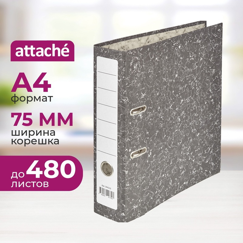 Изображение товара Папка-регистратор Attache A4 75 мм черная для документов офисных и учебных целей
