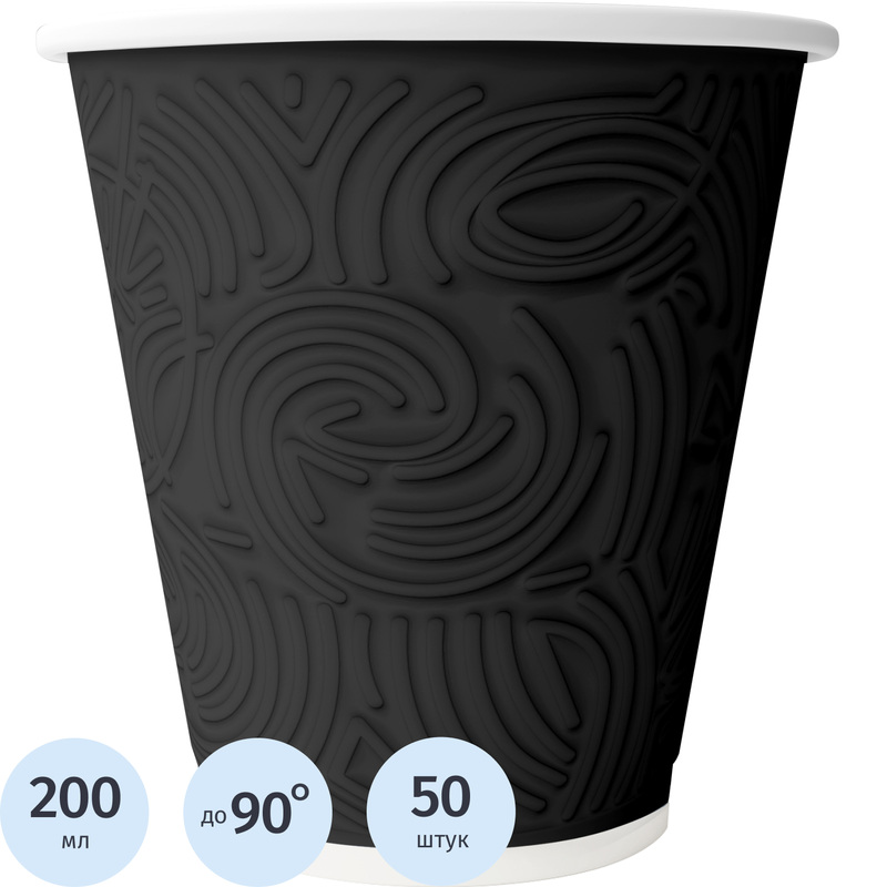 Изображение товара Стакан одноразовый бумажный Сканди Пакк Лабиринт 200/271 мл чёрный