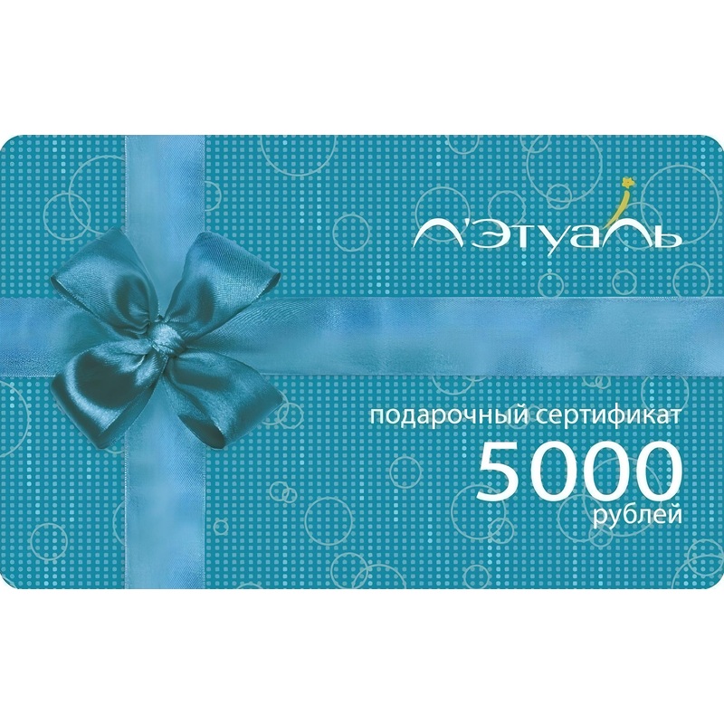 Изображение товара Подарочная карта Л'Этуаль номиналом 5000 рублей