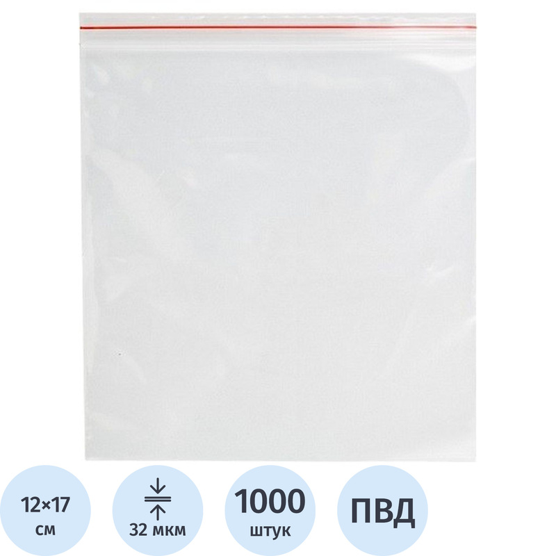 Изображение товара Пакеты с замком zip-lock ПВД 12x17 см 32 мкм - 1000 штук