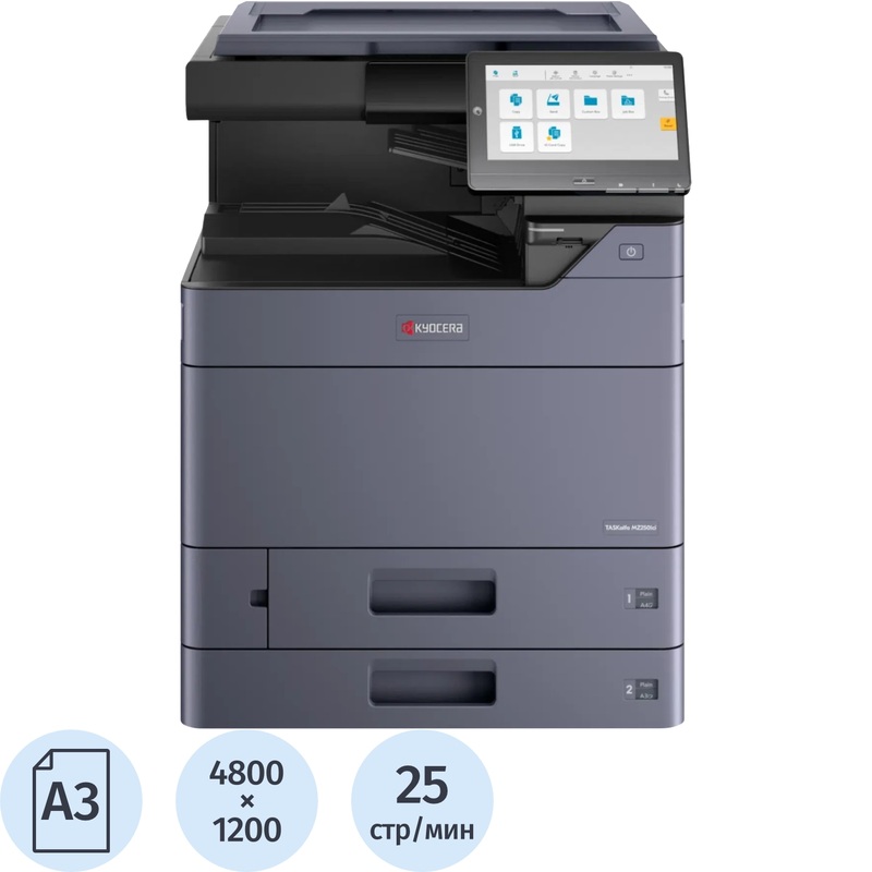 Изображение товара МФУ лазерное цветная печать А3 Kyocera TASKalfa MZ2501ci Ethernet (RJ-45), USB (110C2M3NL0) Изображение товара МФУ лазерное цветная печать А3 Kyocera TASKalfa MZ2501ci Ethernet (RJ-45), USB (110C2M3NL0)