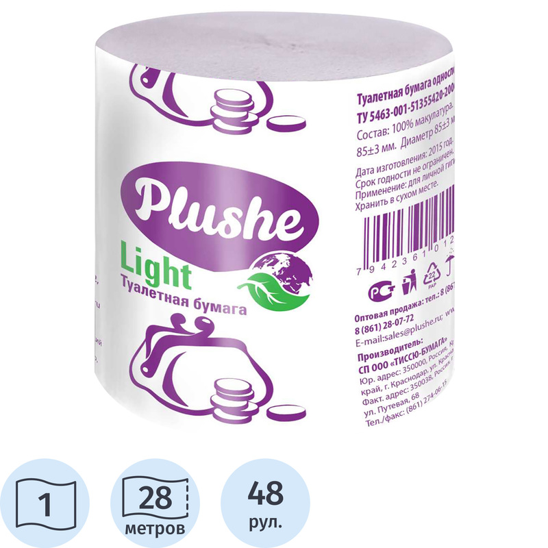 Изображение товара Бумага туалетная Plushe Эко 1-слойная серая без втулки 48 рулонов