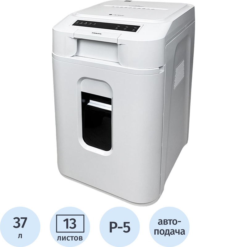 Изображение товара Шредер Гелеос АП37-5 5-й уровень секретности с объемом корзины 37 л
