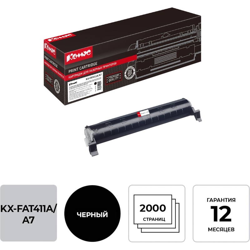 Изображение товара Картридж лазерный Комус KX-FAT411A/A7 для Panasonic черный совместимый