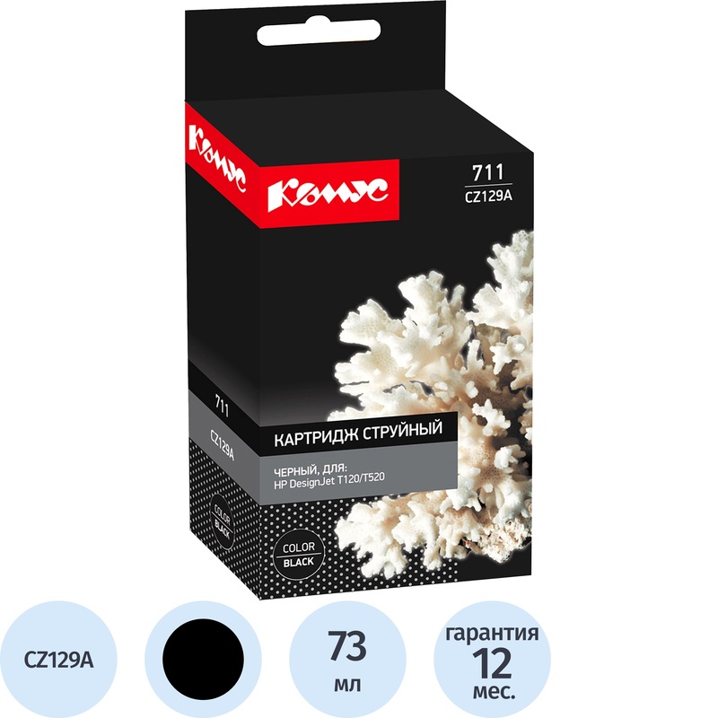 Изображение товара Картридж струйный Комус 711 CZ129A черный для HP