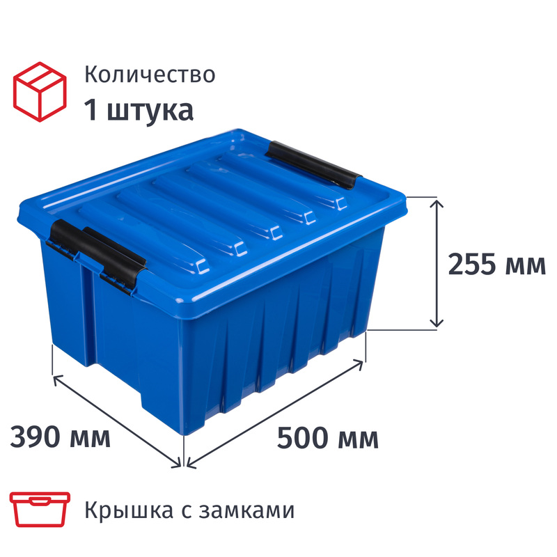 Изображение товара Контейнер для хранения с крышкой Rox Box 36 литров 500х390х255 мм с замками (18707)