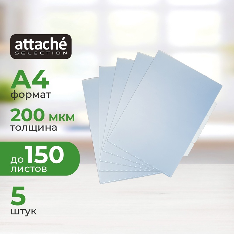Изображение товара Папка уголок Attache Selection Breeze A4 голубая 200 мкм (5 штук)