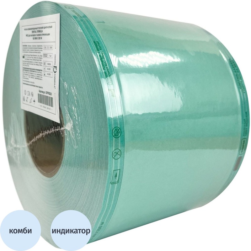 Изображение товара Рулон для стерилизации Dental Formula 150мм х 200м комбинированный для паровой и газовой стерилизац