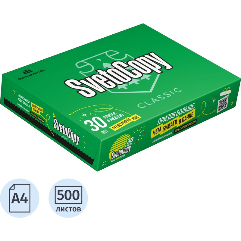 Изображение товара Бумага офисная SvetoCopy Classic А4 80 г/кв.м марка С 146 CIE (500 листов)