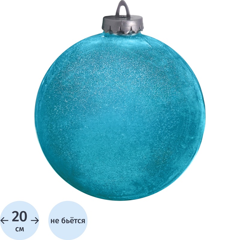 Изображение товара Ёлочный шар новогодний голубой пластик 20 см BigDecor украшение для елки