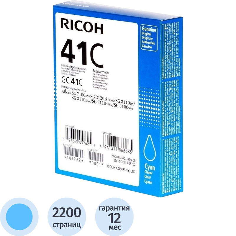 Изображение товара Оригинальный лазерный картридж Ricoh GC41C голубой для Aficio