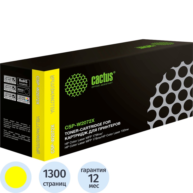 Изображение товара Картридж лазерный Cactus 117X CSP-W2072X для HP жёлтый совместимый