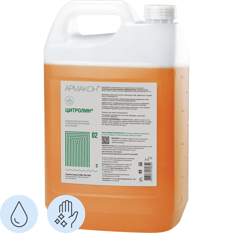 Изображение товара Гель Армакон Цитролин очищающий 5 л против технических загрязнений