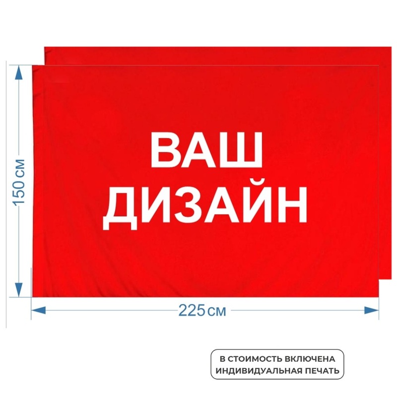 Изображение товара Флаг двухсторонний шелк 150х225 см с полноцветной печатью Россия
