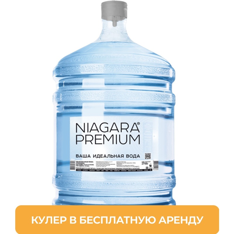 Изображение товара Бутилированная питьевая вода Niagara Premium 19 литров