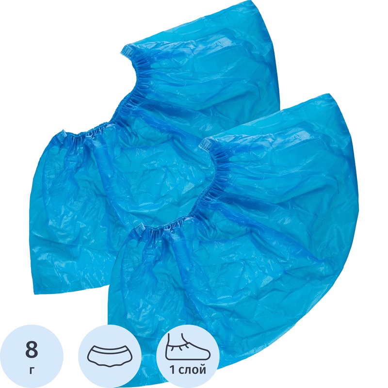 Изображение товара Бахилы одноразовые Вендорс полиэтиленовые 40 мкм голубые 50 пар