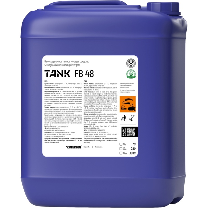 Изображение товара Моющее средство Vortex Tank FB 48 5 л концентрат для очистки и дезинфекции