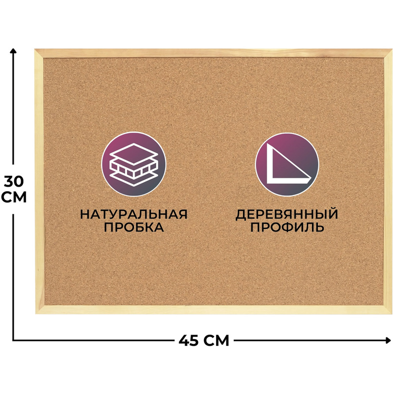 Изображение товара Настенная пробковая доска Attache Economy 30x45 см с деревянной рамой