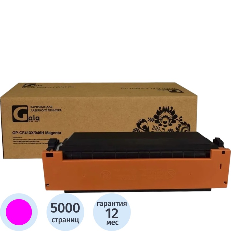 Изображение товара Лазерный картридж GalaPrint CF413X/046H M пурпурный повышенной емкости для Canon