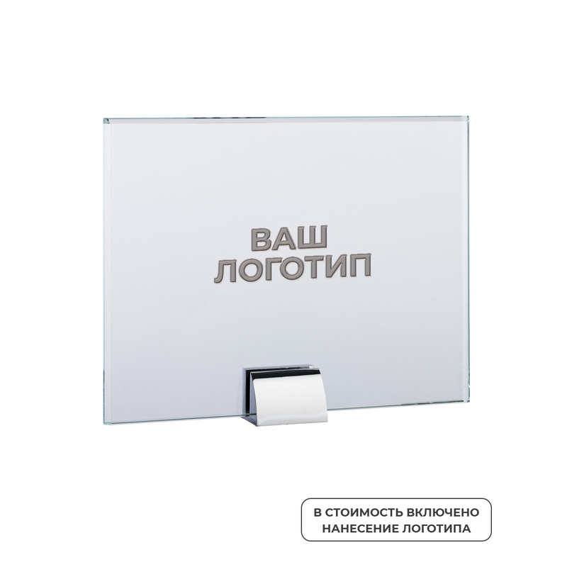 Изображение товара Стела Board с цветной печатью логотипа или надписи 165x210 мм - сувенир, награда