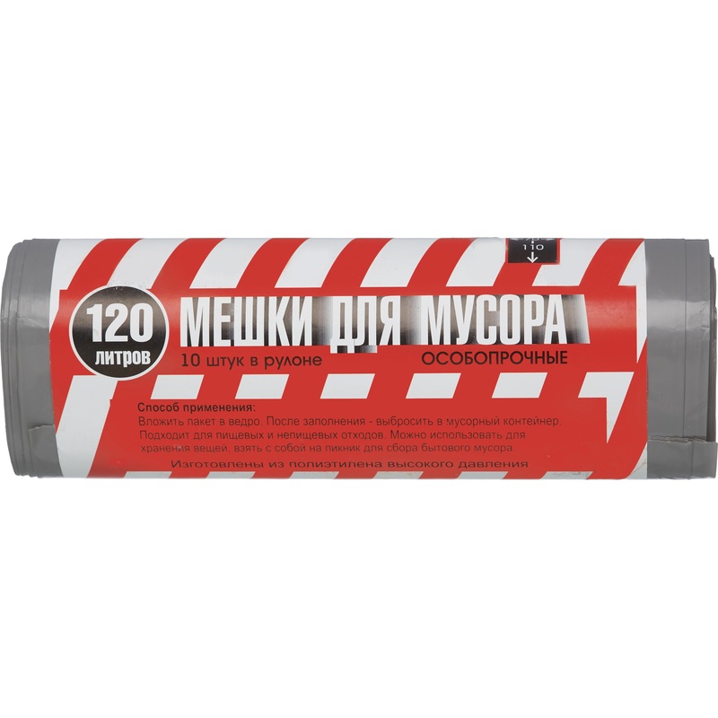 Изображение товара Мешки для мусора 120 л серые из ПВД с добавкой PRD, 10 штук