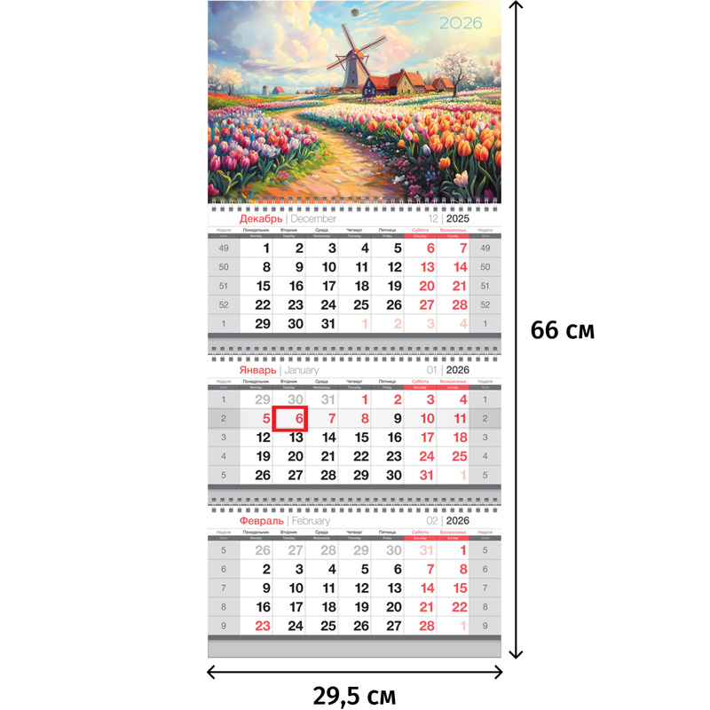 Изображение товара Квартальный настенный календарь 2026 Мельница 29.5x66 см с природной тематикой
