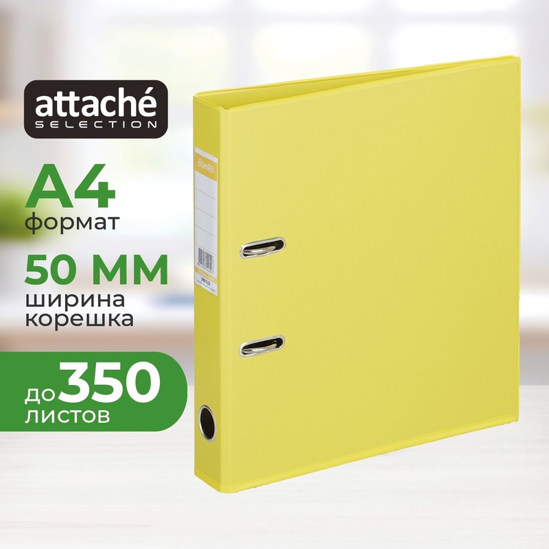 Изображение товара Папка-регистратор Bantex (Attache Selection) коллекция Strong 50 мм жёлтая ПВХ с технологией Strong Line