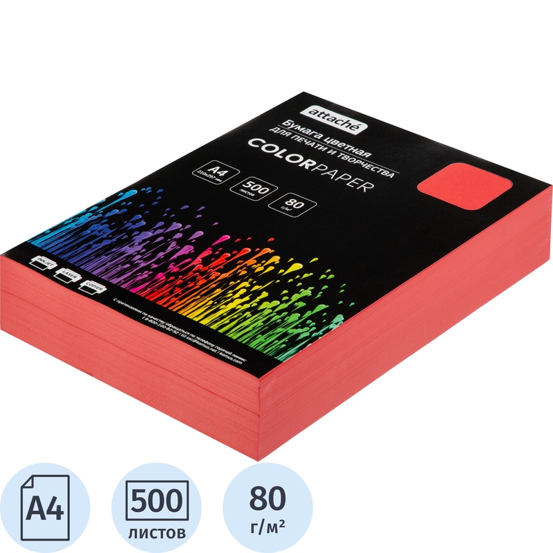 Изображение товара Цветная бумага Attache красный интенсив А4 500 листов 80 г/м2
