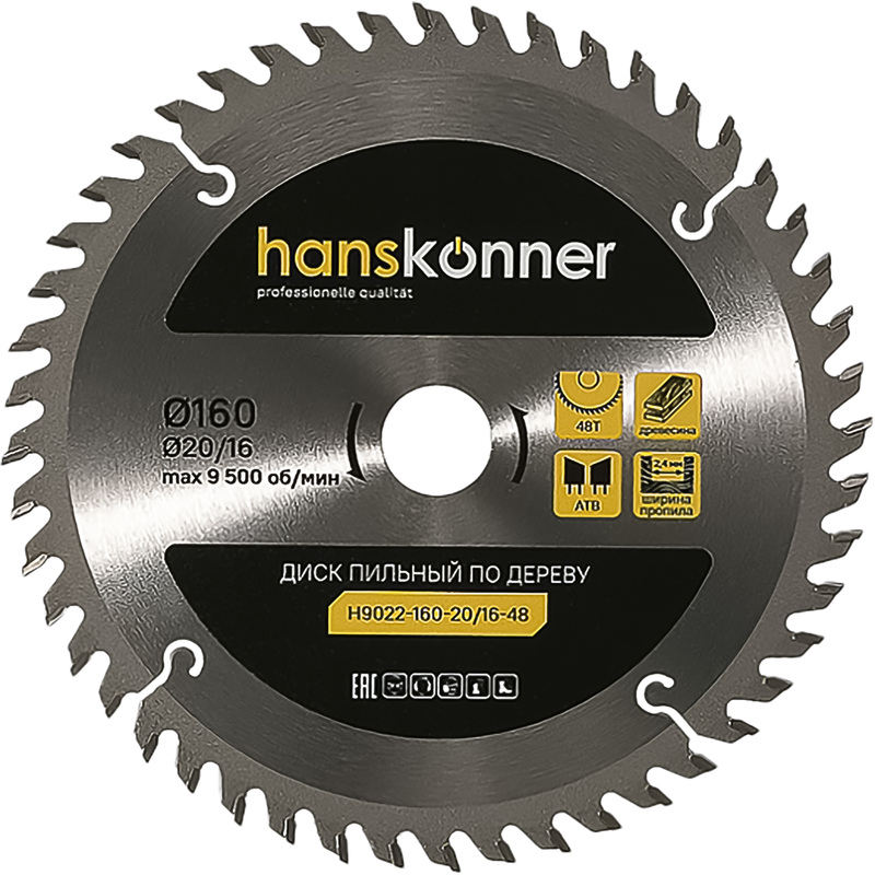 Изображение товара Диск пильный по дереву Hanskonner 160х1.6х20 мм 48Т (H9022-160-20/16-48)