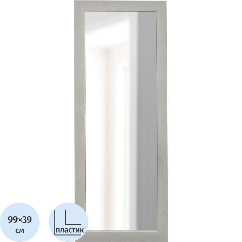 Изображение товара Зеркало настенное (бежевый, 390х990 мм)