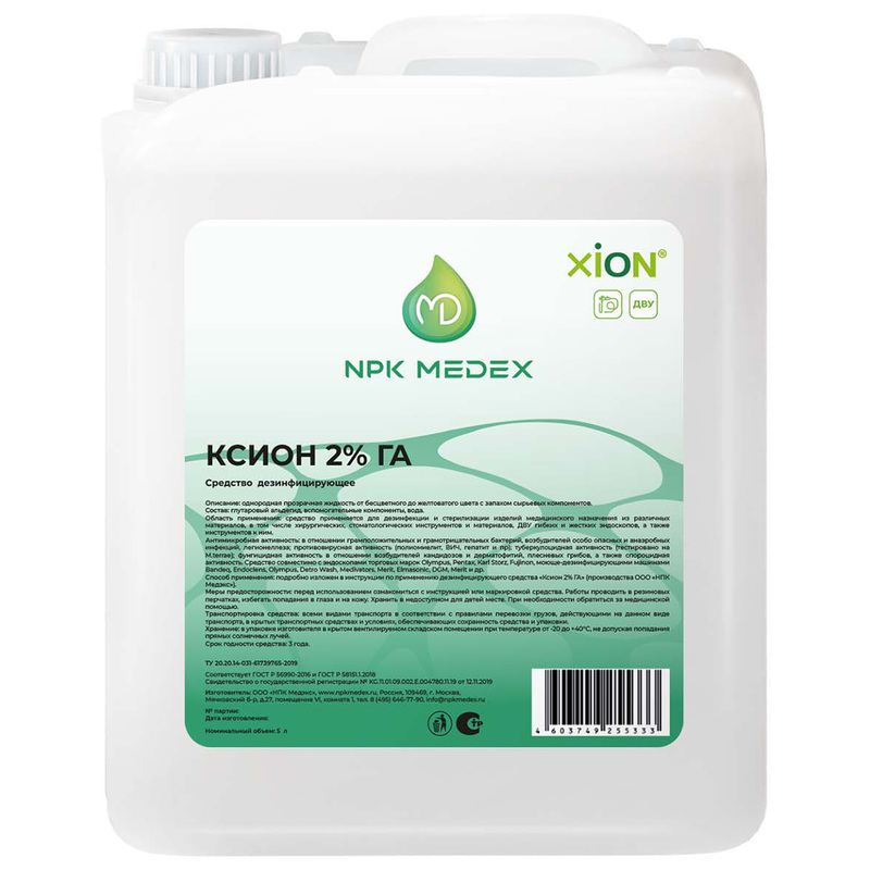 Изображение товара Дезинфицирующее средство Xion GA 2% 5 л готовый раствор для медицинской дезинфекции