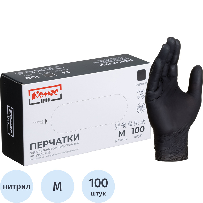 Изображение товара Одноразовые нитриловые перчатки Комус Проф универсальные M черные 100 штук