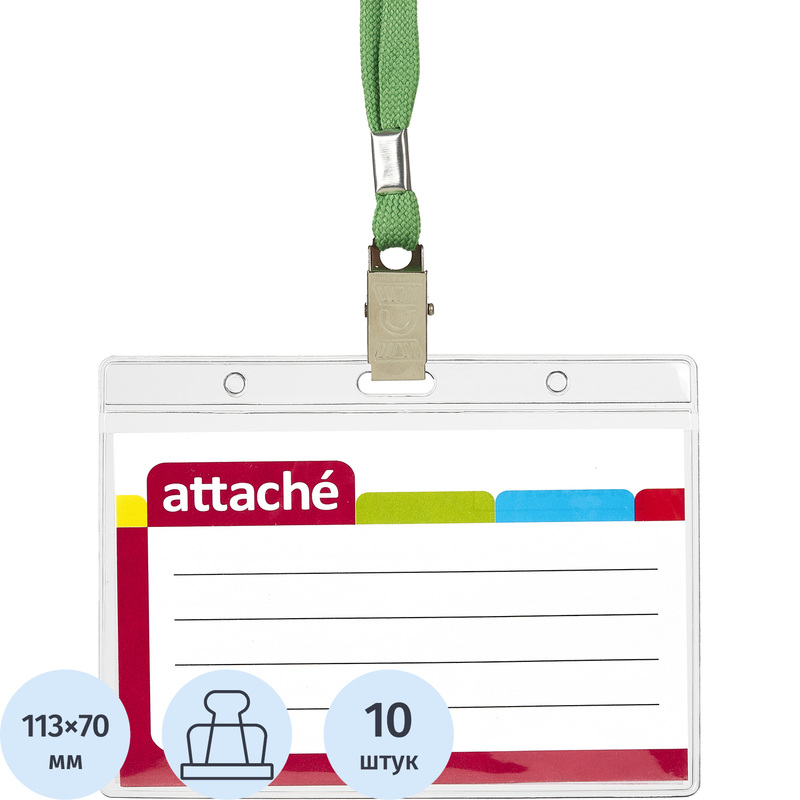 Изображение товара Бейдж Attache горизонтальный 87х120 мм с зеленой тесьмой, упаковка 10 штук