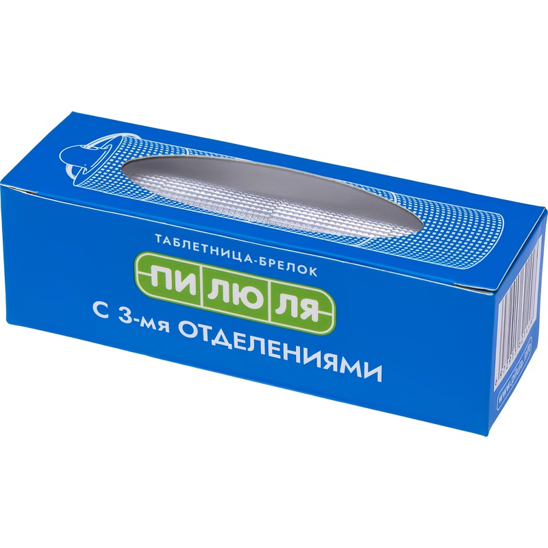 Изображение товара Серебристая водонепроницаемая таблетница брелок для лекарств с 3 отделениями