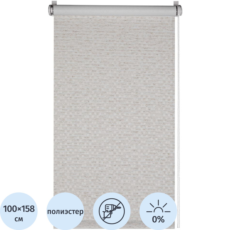 Изображение товара Рулонная штора Баунти Blackout полиэстер бежевая (100х158.3 см)