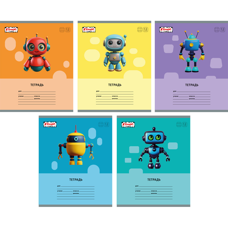 Изображение товара Тетрадь школьная Комус Класс А5 12 листов в клетку (роботы, УФ-выборочный глянцевый лак, матовая ламинация, 10 штук в упаковке) Изображение товара Тетрадь школьная Комус Класс А5 12 листов в клетку (роботы, УФ-выборочный глянцевый лак, матовая ламинация, 10 штук в упаковке)