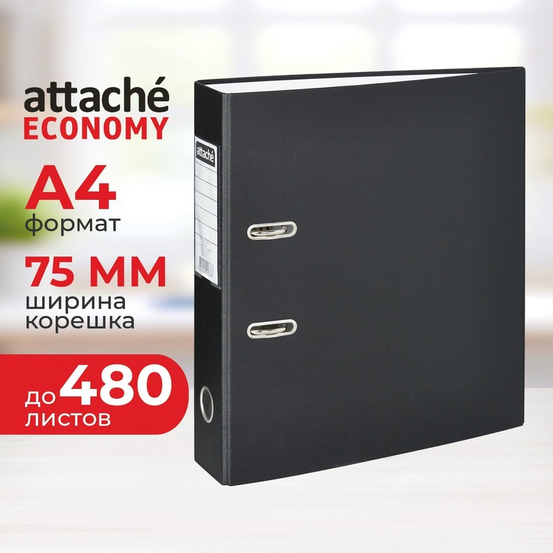 Изображение товара Папка-регистратор Attache Economy 75 мм черная формат А4 480 листов