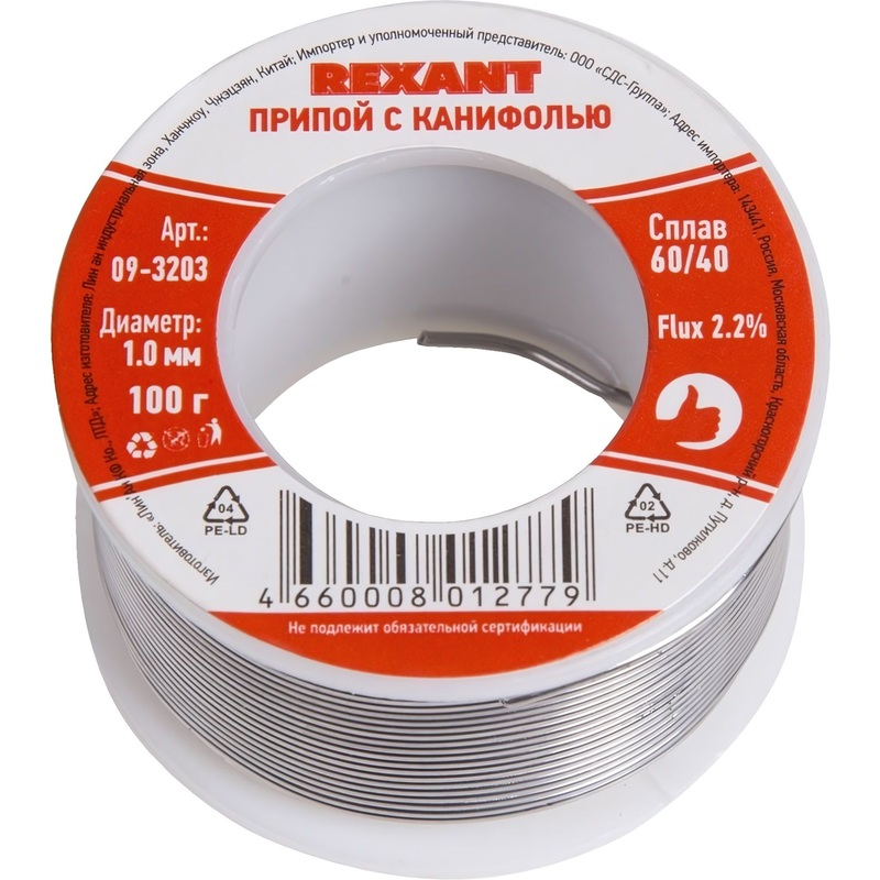 Изображение товара Припой с канифолью Rexant (09-3203)