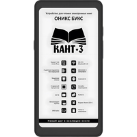 Книга электронная Onyx boox Kant 3 6.13 дюймов черная