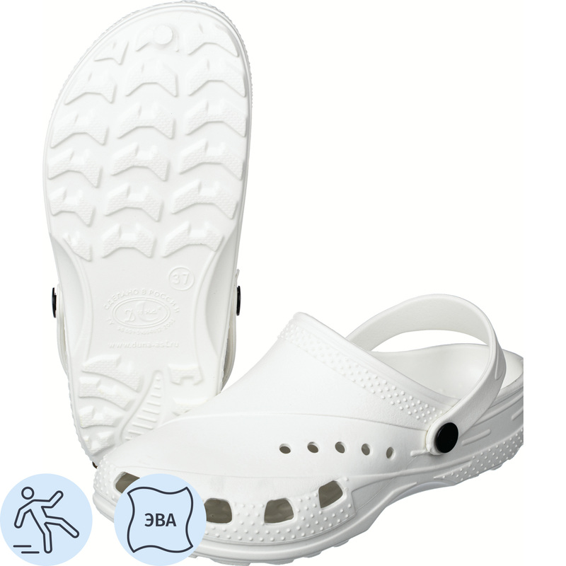 Изображение товара Мужские сабо 601/02М из ЭВА белые размер 43 с ремешком для медицинских учреждений и пищевых произво
