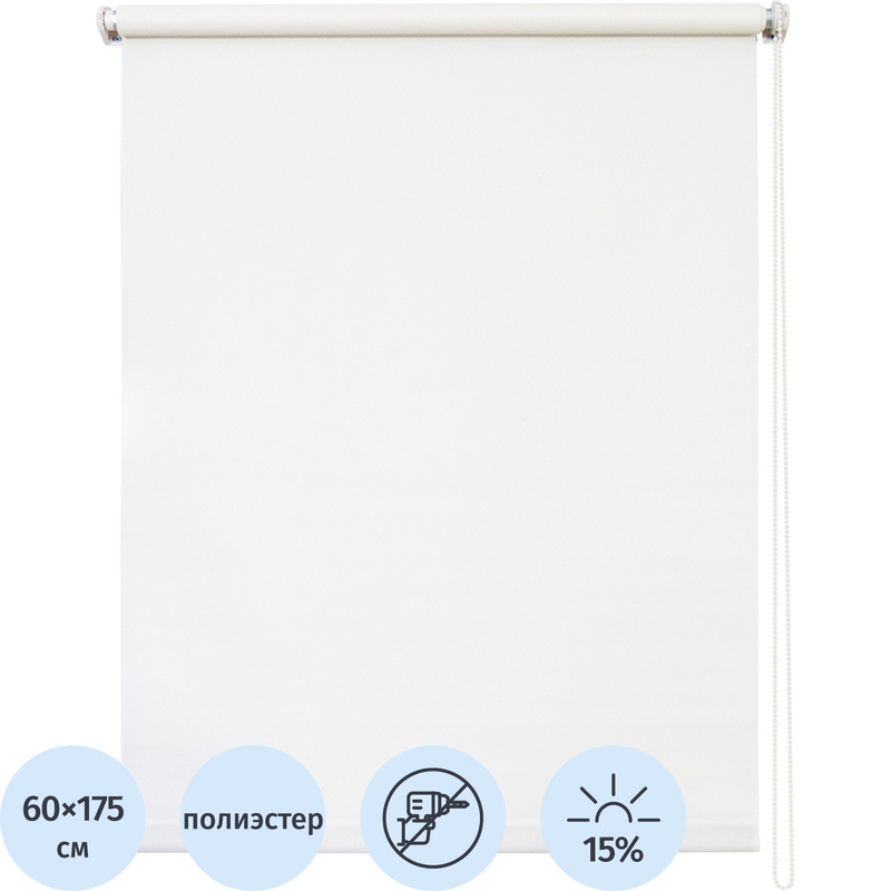 Изображение товара Рулонная штора Плайн полиэстер белая 60х175 см, простая и стильная