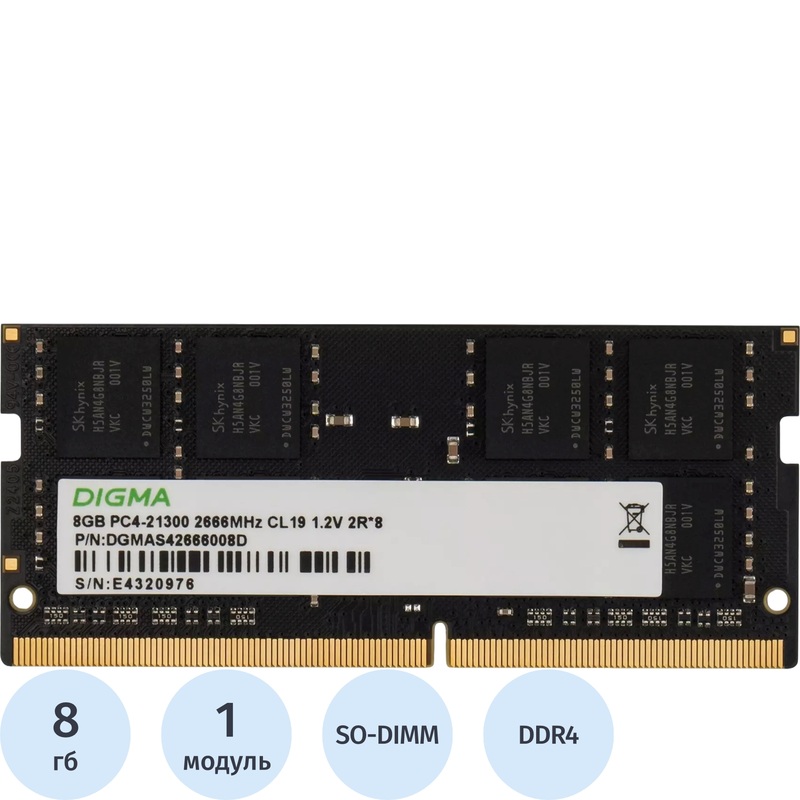Изображение товара Модуль памяти Digma DGMAS42666008D DDR4 8 ГБ Изображение товара Модуль памяти Digma DGMAS42666008D DDR4 8 ГБ