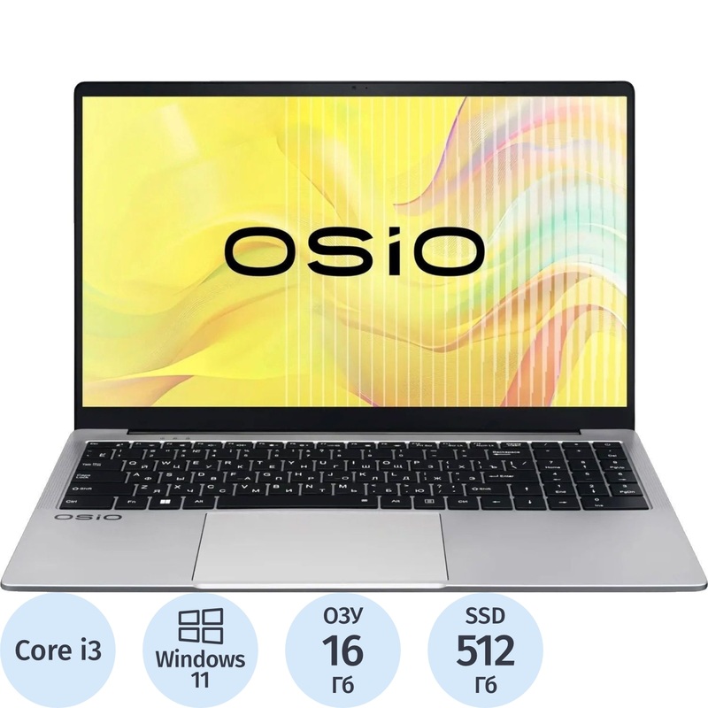 Изображение товара Ноутбук OSIO FocusLine F150i-014 15.6" серый Intel Core i3 1115G4/16 ГБ/SSD 512 ГБ