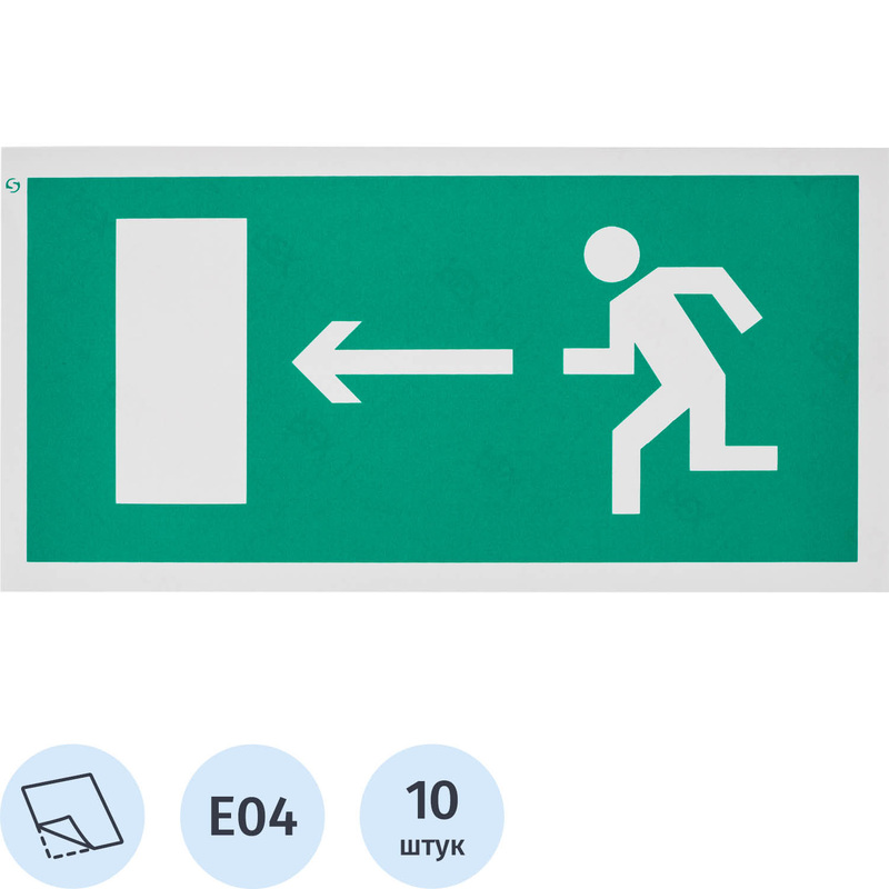 Изображение товара Знак безопасности Направление к эвакуационному выходу налево E04 150x300 мм 10 штук