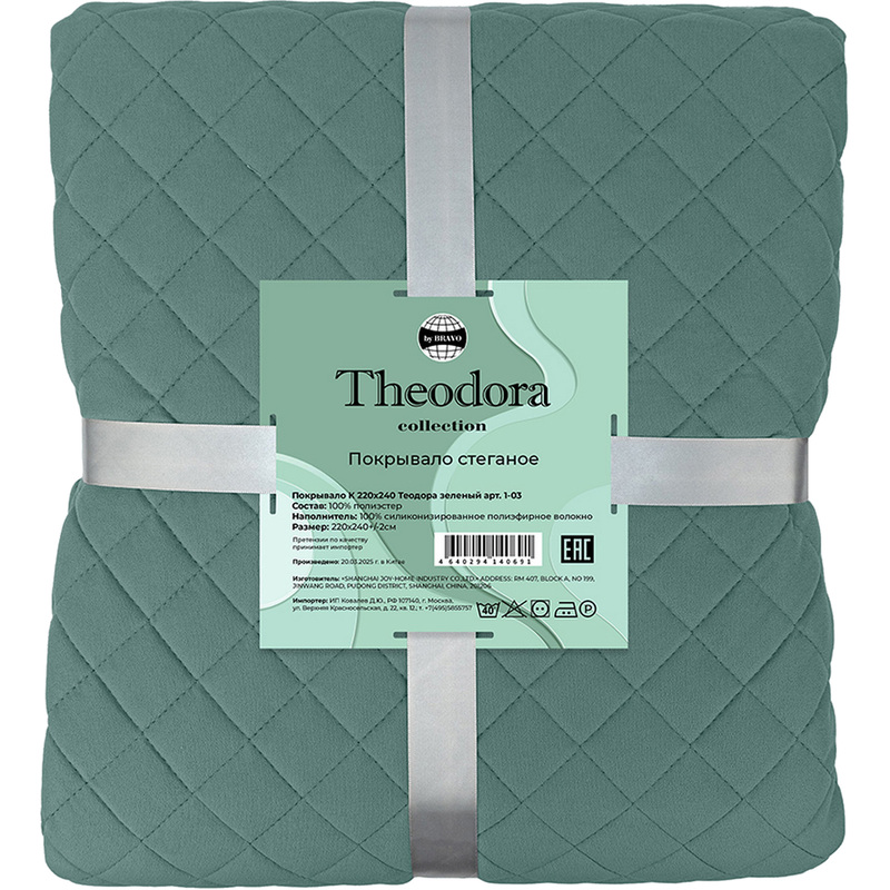 Изображение товара Покрывало Theodora вельвет 220x240 см зеленое для дома