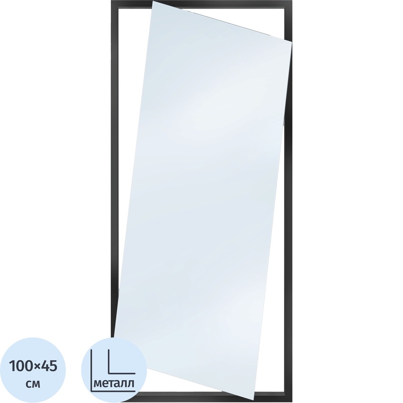 Изображение товара Зеркало настенное Глассвальд-5 черного цвета 450х1000 мм