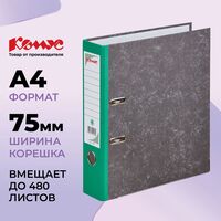 Папка-регистратор Комус 75 мм чёрная/зелёная бумага с защитным уголком
