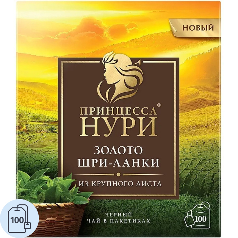 Изображение товара Чай черный Принцесса Нури Золото Шри Ланки 100 пакетиков 180 г