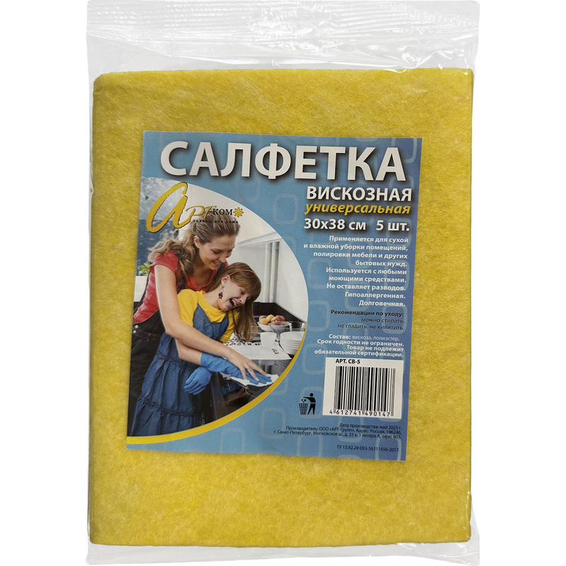 Изображение товара Хозяйственные салфетки повышенной впитываемости из вискозы 38x30 см 90 г/кв.м 5 штук в упаковке