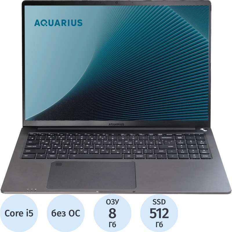 Изображение товара Ноутбук Aquarius AQbook Cmp NS636 АМПР.466539.269-06 16" серый Intel Core i5 1235U/8 ГБ/SSD 512 ГБ (70121431)